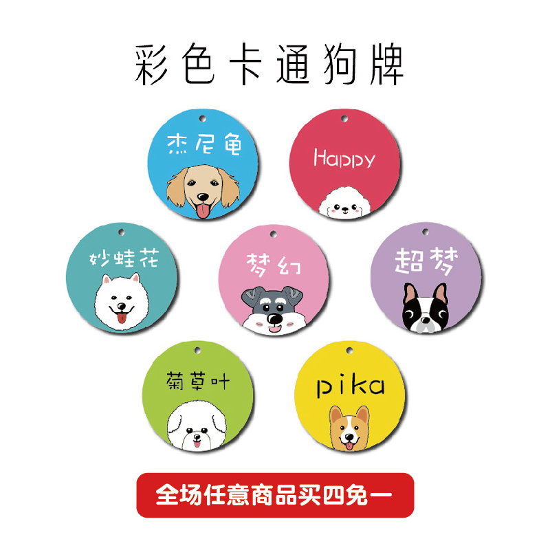 圆形卡通宠物牌猫咪钥匙萨摩耶