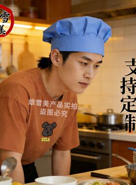 餐饮厨师工作帽定制酒店饭店包头帽食堂后厨员工防掉发蘑菇帽