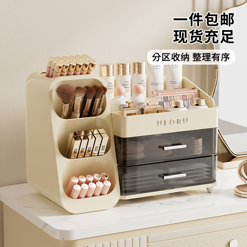 化妆品收纳盒大容量桌面高级感口红护肤品多功能抽屉式口红化妆盒