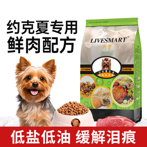 利美约克夏奶糕专用粮鸡肉味幼犬