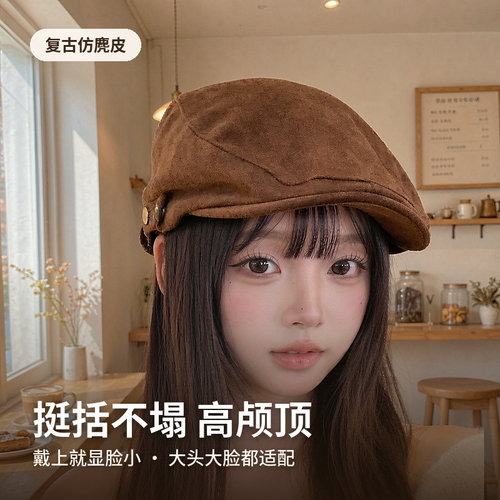 复古仿麂皮秋冬显脸小鸭舌帽女