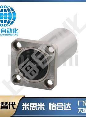 替代米思米型加长直线衬套轴承LHZRW LHZSW LHZCW6 8 10 12 16 20