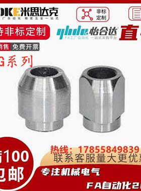 怡合达 定位销 大径螺栓固定型 P尺寸指定型 YDG01-D16/D20/D30