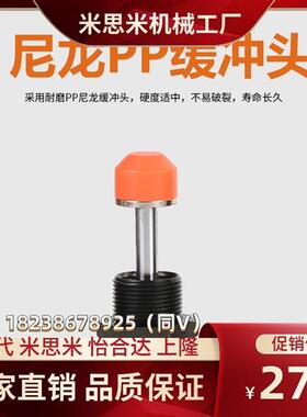 替代日本缓冲器C-MAKC0806L 1005M 1008H 1210 1412 2020C-MAKS