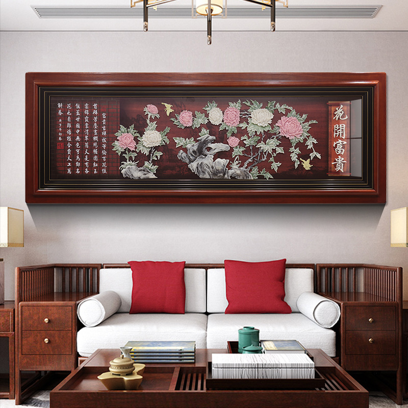 客厅装饰画家和万事兴新中式立体挂画沙发背景墙餐厅墙面玉雕画图片
