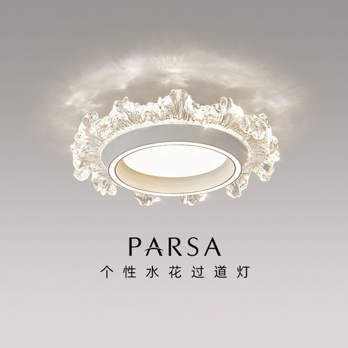帕莎过道灯走廊玄关衣帽间创意吸顶灯LED现代简约入户阳台灯具