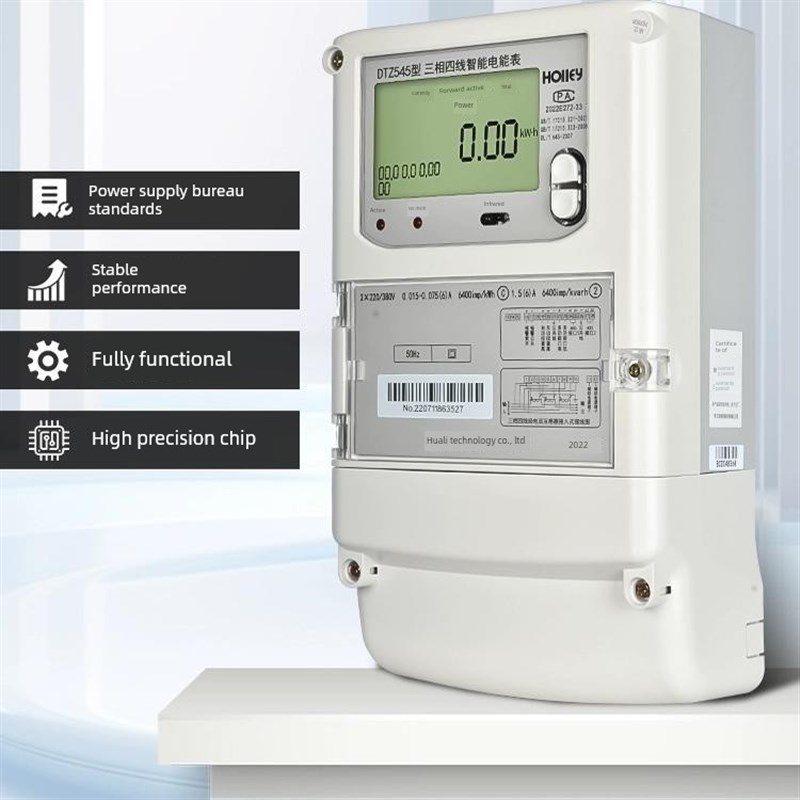 华瑞Dtz545三相四线丰谷平板电能表Dtzsf545变压器380V Dtsd545电