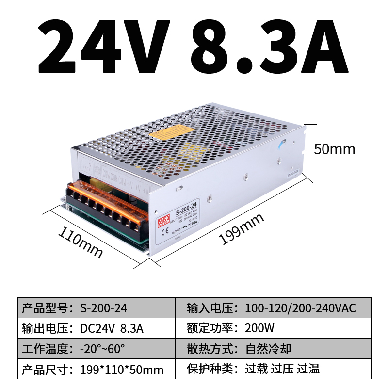 明伟S-200W-24V8.5A开关电源12V显示屏LDE灯带5V4Q0变压器DC48v36