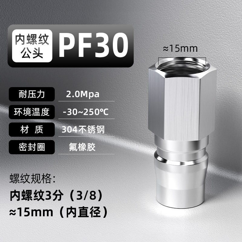 气管快速接头304不锈钢C式自锁气D动空压机公母头快插气路配件大