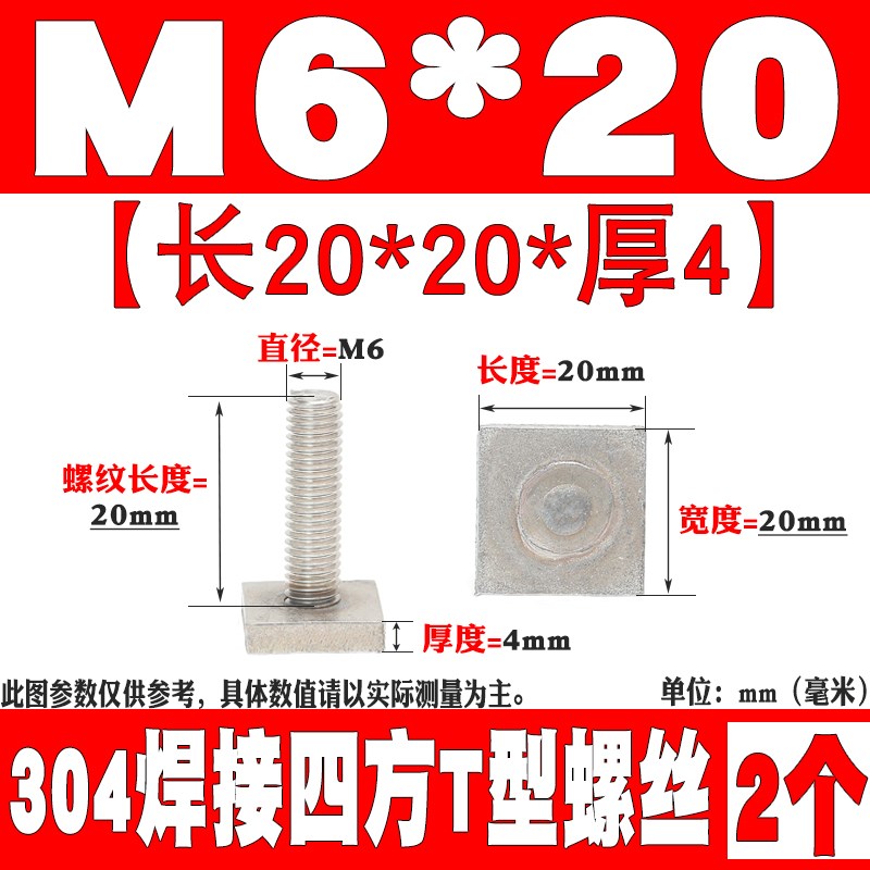 304不锈钢T型轨道螺杆 异形长方形T杆定做焊接螺丝钉M4M6M8XM10M1