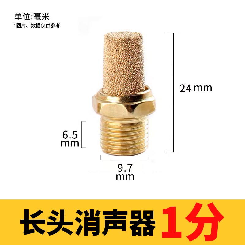 气动铜消声器电磁阀气缸排气消音过滤器平头节流长头BSL-01X/02/0