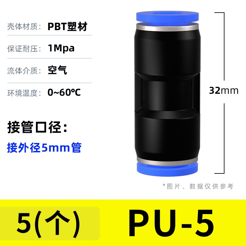 气管快速接头气动快插PU直通PG变径PE三通Y型PY气R源配件大全6/8m