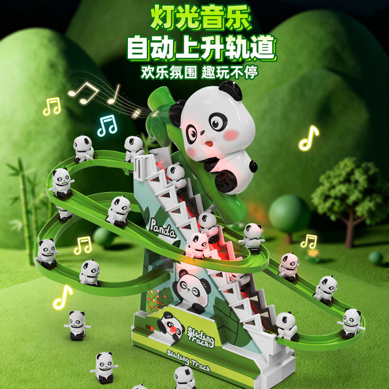 电动小熊猫爬楼梯滑轨早教玩具图片