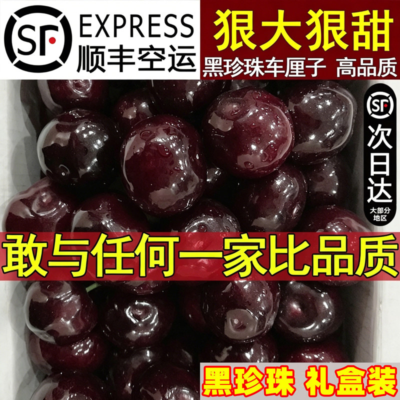 四川汉源黑珍珠车厘子新鲜水果包邮孕妇应季汶川大樱桃5斤礼盒装