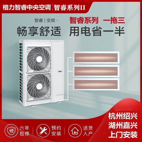 智睿系列格力中央空调一级能耗