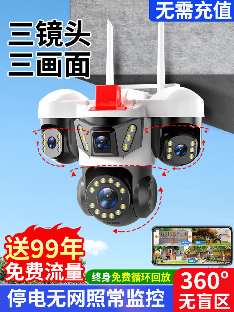 无线摄像头家用手机远程无需网络监控器360度无死角室外全景摄影