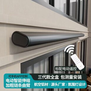 全盒电动雨棚伸缩式遮阳棚自动折叠铝合金户外别墅露台庭院雨蓬