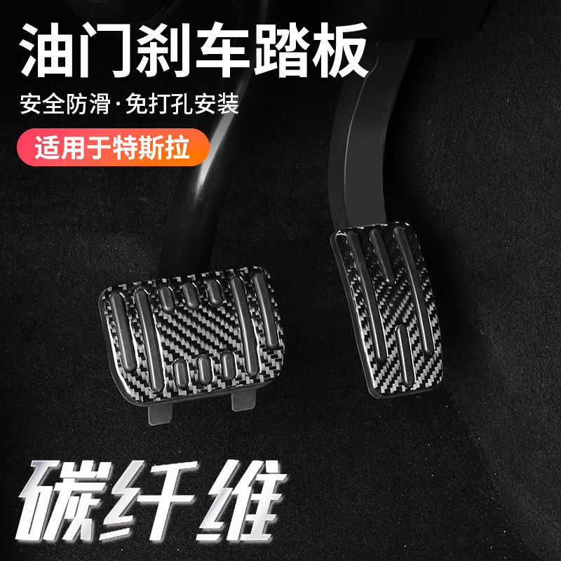适用于特斯拉内饰碳纤维改装件