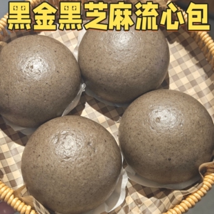 黑金黑芝麻流心包新中式包子山东手工黑芝麻包子传统面食速食早餐