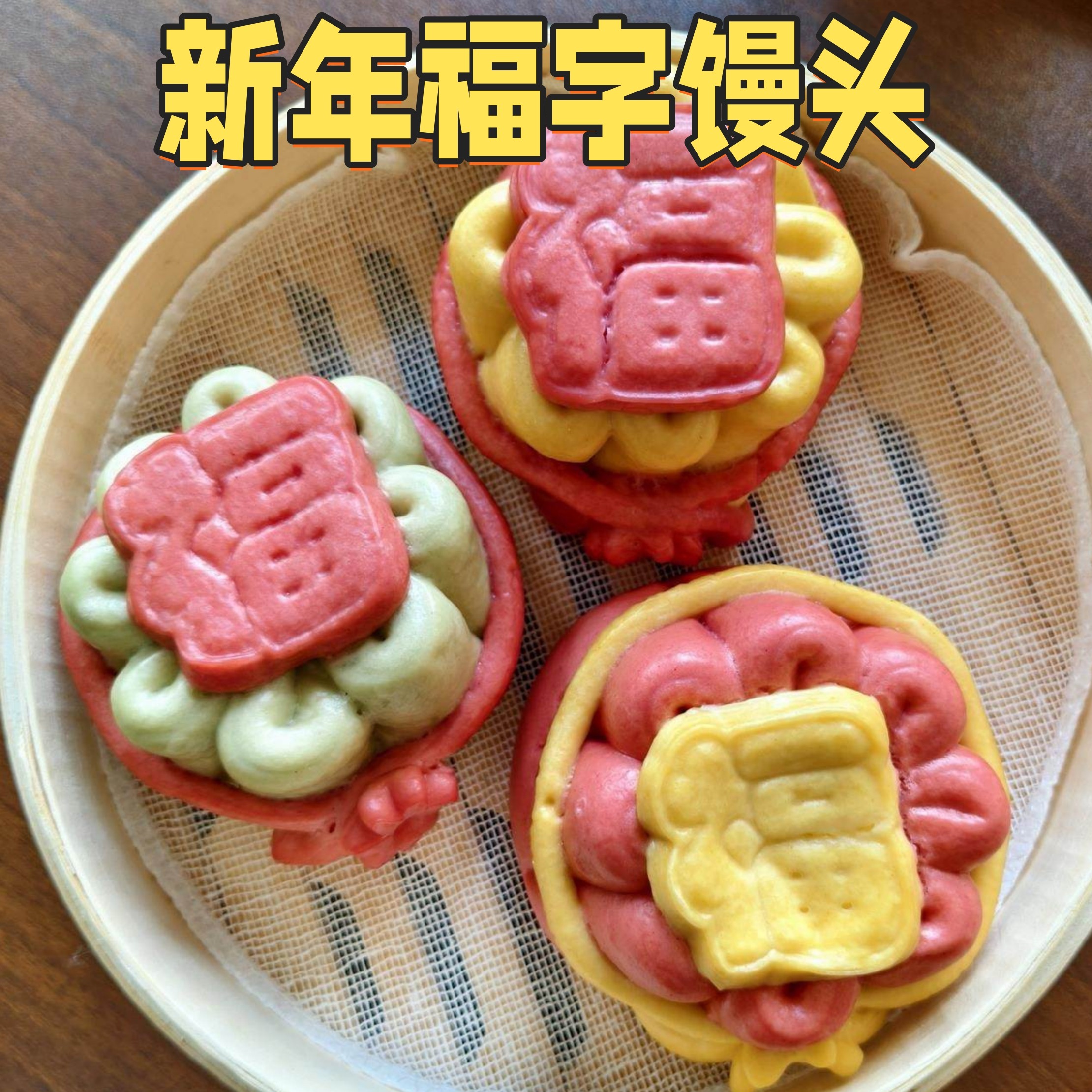 福字馒头手工福袋馒头福袋花馍山东花样馒头早餐加热即食品年夜饭,粮油调味/速食/干货/烘焙,包点,淘宝优惠券,粉丝福利购,淘宝优惠卷