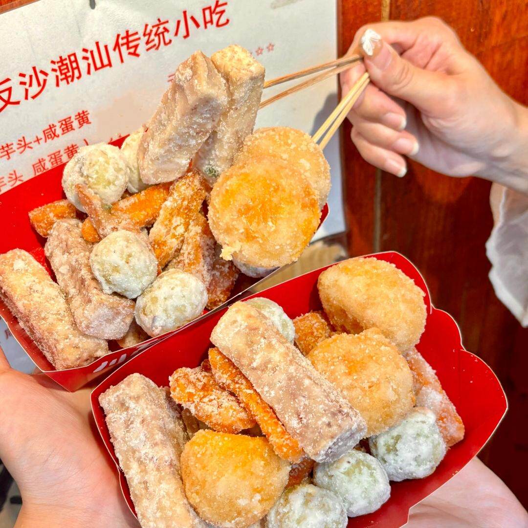 潮汕反沙三味反沙咸蛋黄反沙芋头番薯条紫薯条芋头条香酥脆地瓜条