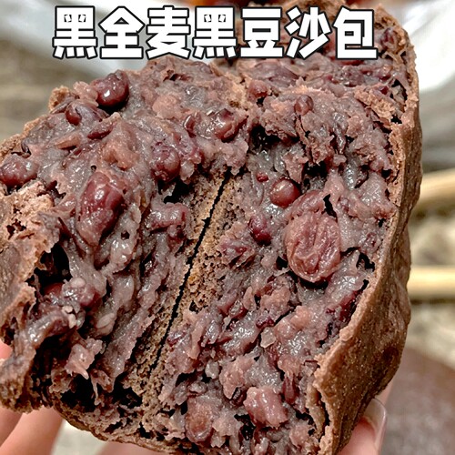 【黑豆包】不加糖黑全麦黑豆沙包