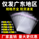 OPP袋子不干胶自粘袋透明服装 包装 袋30×40自黏袋书籍塑料自封袋