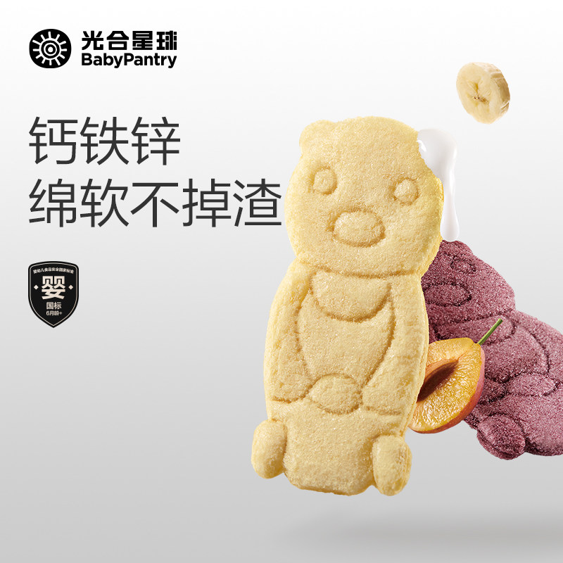 光合星球婴儿软米饼磨牙棒饼干宝宝零食无添加婴幼儿辅食6个月+