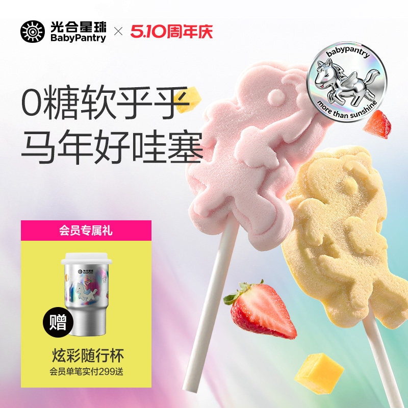 【马年礼物】光合星球无糖棉花糖无添加砂糖儿童零食棒棒糖果