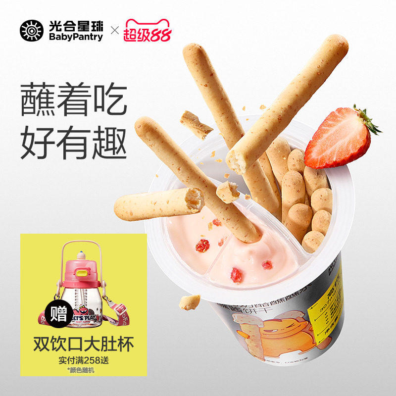 光合星球高钙奶酪蘸蘸乐