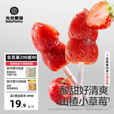 光合星球草莓山楂小葫芦儿童零食