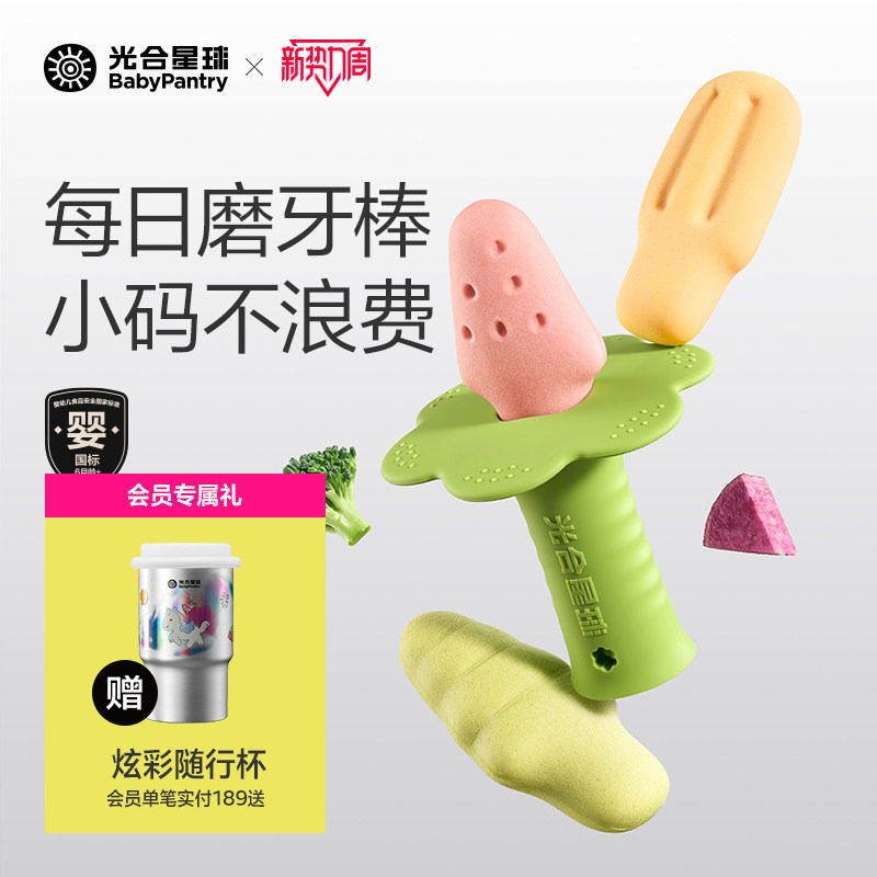 光合星球硅胶mini磨牙棒婴标配方图片
