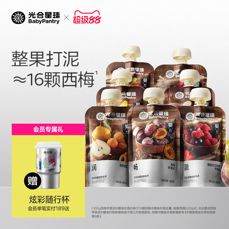 光合星球婴儿果泥宝宝无添加图片