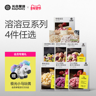 [59元起任选4件]光合星球溶豆系列零食儿童宝宝婴儿健康无添加盐
