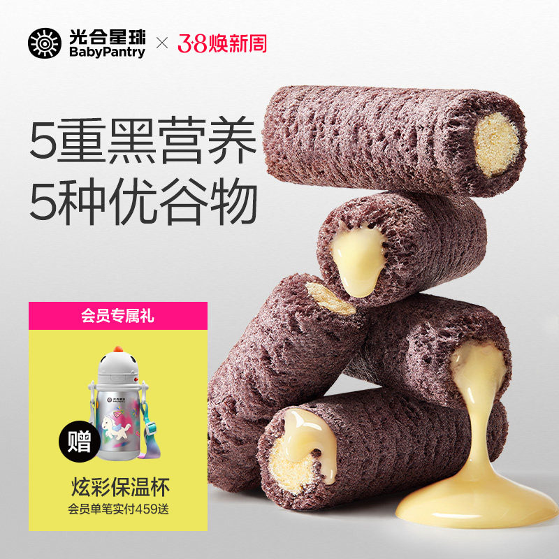 光合星球高钙奶酪谷物棒儿童健康零食饼干送宝宝婴儿食谱