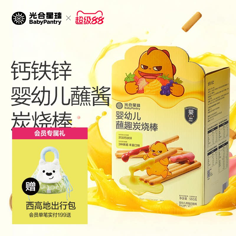 【山姆同款】光合星球婴幼儿钙铁锌炭烧棒宝宝儿童健康零食手指饼