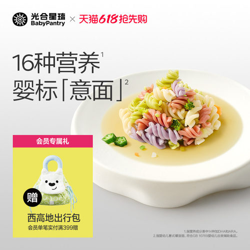 光合星球全成长营养面条