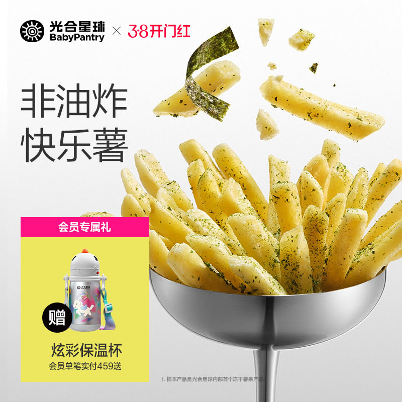 光合星球脆脆乐冻干薯条磨牙棒饼干儿童营养零食赠婴儿宝宝辅食谱