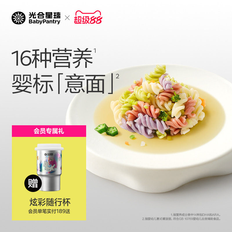 光合星球全成长营养面条