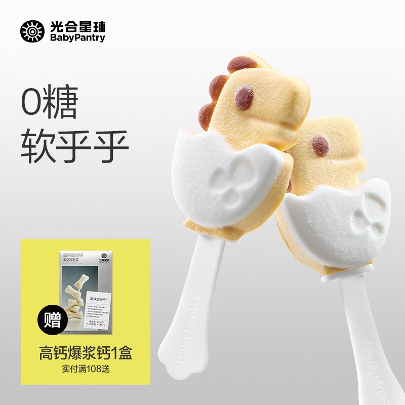 光合星球棉花糖无添加松软空气感