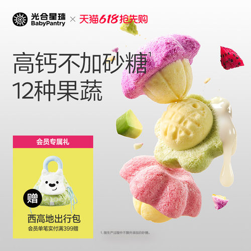 光合星球高钙果蔬小花豆