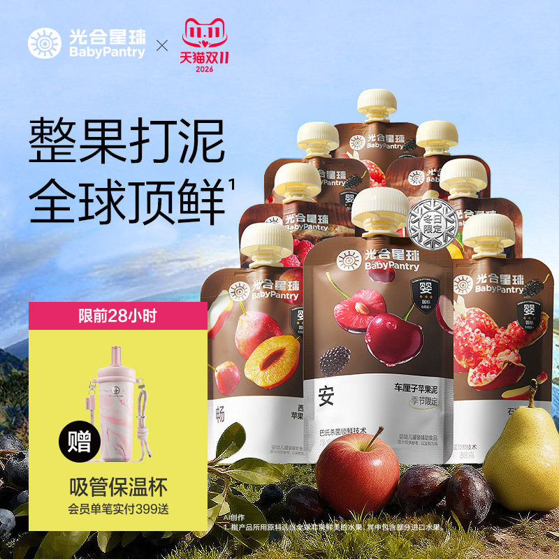 婴标果泥!婴幼儿无添加水果泥