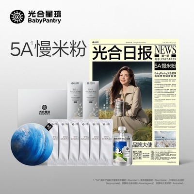 光合星球慢米粉宝宝辅食外出便携