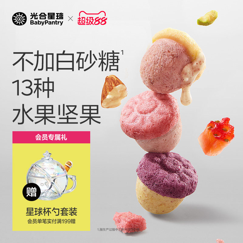 光合星球水果坚果溶豆益生菌儿童零食无添加白砂糖送宝宝婴儿食谱