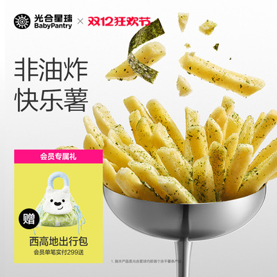 光合星球脆脆乐冻干薯条儿童零食