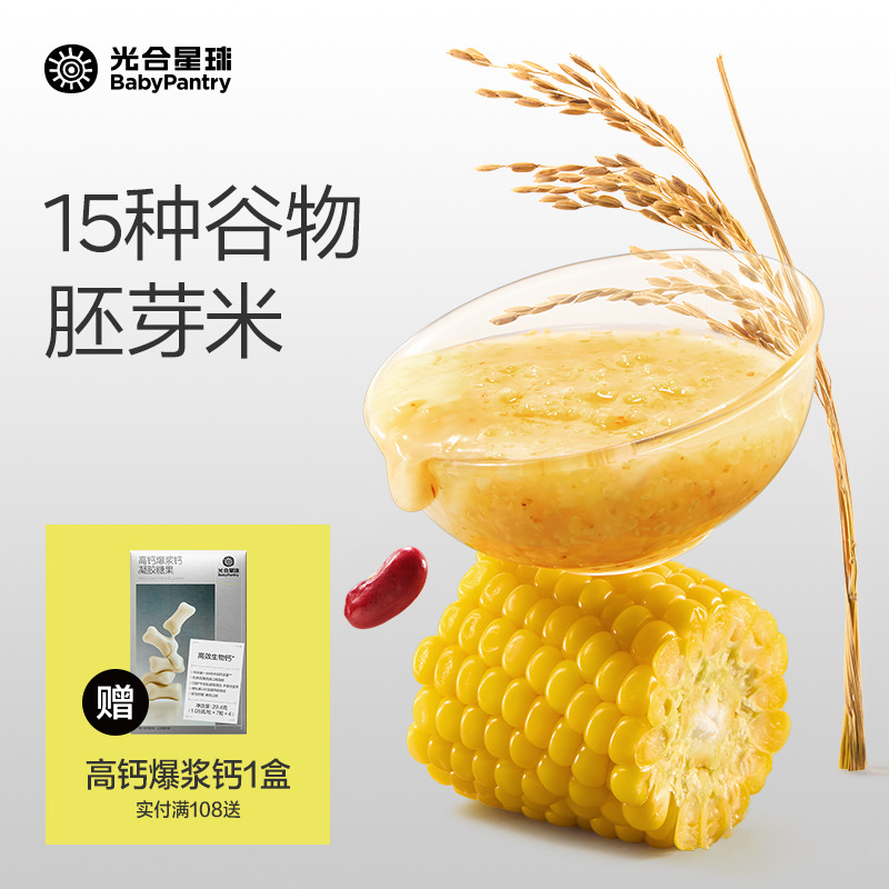 1周7口味，更有营养的15种谷物胚芽米