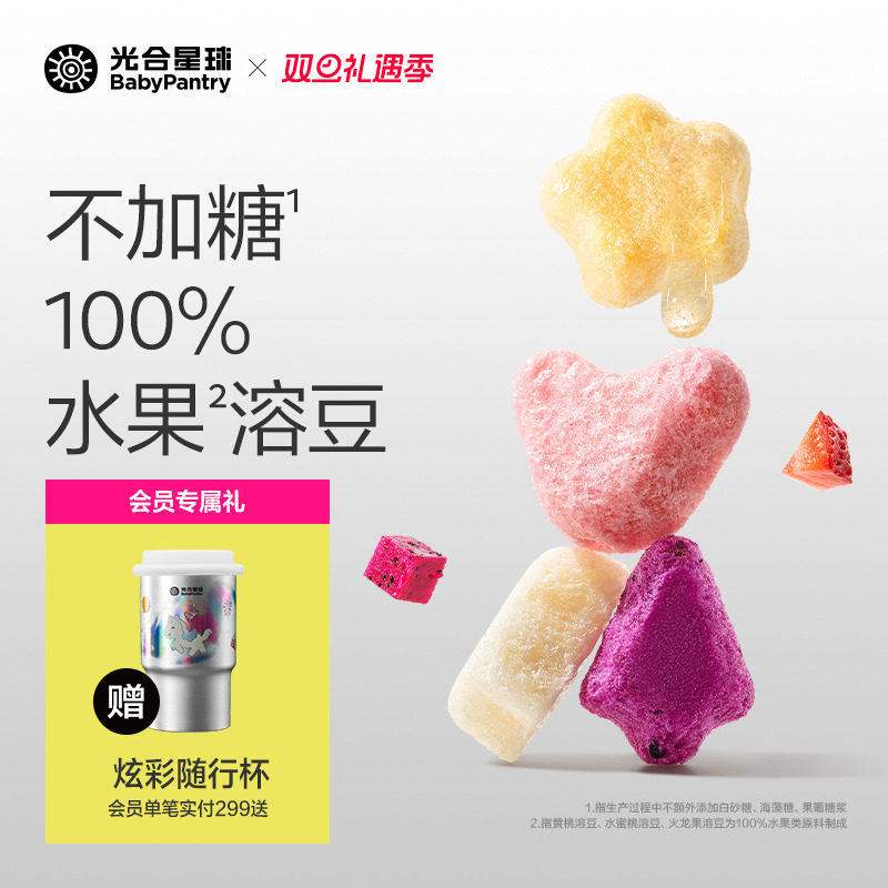 在嘴里化开的水果，100%鲜果制作