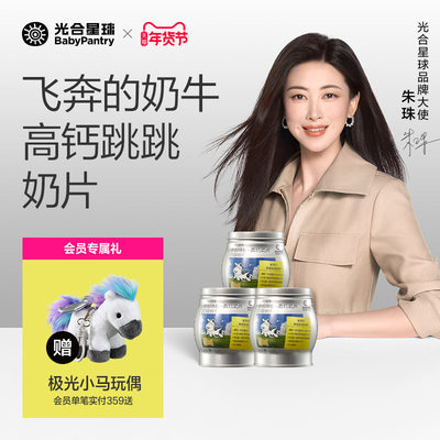 【嚼着吃的A2奶】恐龙高钙奶片