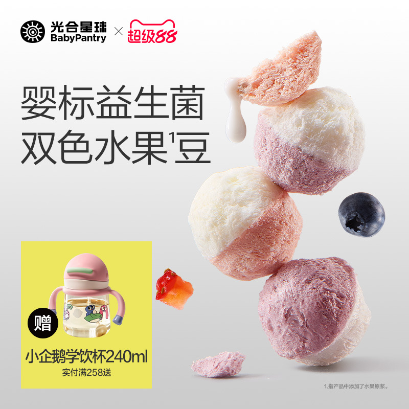 光合星球婴幼儿益生菌A2奶溶豆宝宝儿童6个月婴儿零食无添加糖盐