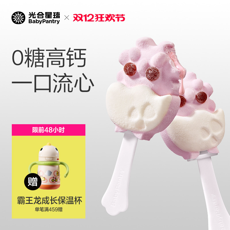 光合星球夹心棉花糖无添加白砂糖儿童零食棒棒糖送宝宝婴儿辅食谱